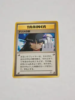 Sabrina's Gaze Banned Pokemon Card Japanese 1998 NM - Image 3