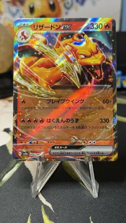 Charizard ex 006/165 Sv2a: Pokemon Card 151 Holo (Japanese) - Image 1