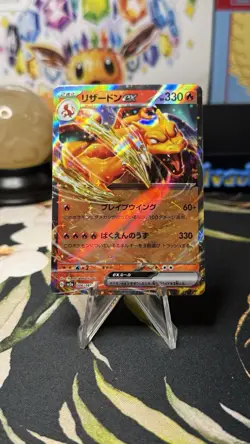 Charizard ex 006/165 Sv2a: Pokemon Card 151 Holo (Japanese) - Image 2