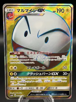 Pokemon card Electrode GX 068/066 SR SM6b Full Art Champion Road 2018 Japanese - Image 1
