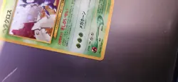 2000 Japanese Pokemon #214 Heracross (Neo Genesis) Holo - LP - Image 2