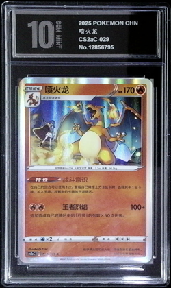 Carta De Pokemon - Glurak Charizard 029/115 R Holo Original Chino TCG-PYxis 10 - Image 1