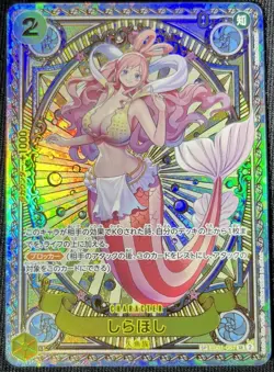 Shirahoshi SP Alt Art Japanese One Piece EB01-057 SR A Fist of Divine Speed - Image 3