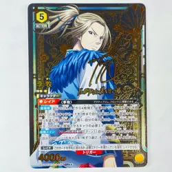 Signed UNION ARENA Kingdom UA48BT/KGD-1-026 SR ☆☆ Ri Boku - Image 1