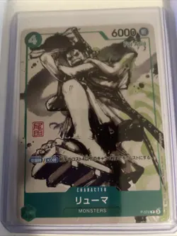 Ryuma ONE PIECE Card Japanese P-072 Kaitai Shinroku Monsters Promo Asia Mint - Image 1