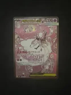 Pokemon card M2a 238/193 Mega Diancie ex SAR Scarlet & Violet Dream - Image 3