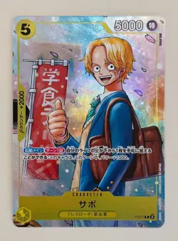 Sabo P-073 Saikyo Jump Promo The Strongest Three Brothers One piece Card JPN - Image 1