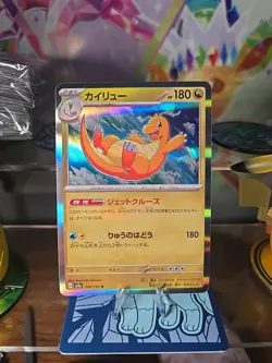 Dragonite 149/165 Sv2a: Pokemon Card 151 Holo (Japanese) - Image 2