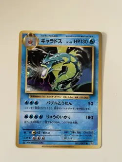 Gyarados 032/087 1st Edition CP6 Evolutions - Japanese Pokemon Card - 2016 - Image 1