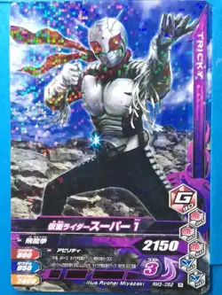 Kamen Rider Card Super 1 RM3-052 R Tricky Japan Pre-Owned - Image 1