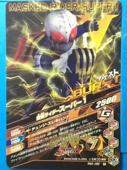 Kamen Rider Card Super 1 RM3-052 R Tricky Japan Pre-Owned - Image 2