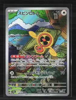 2025 Pokemon Scarlet & Violet White Flare Rotom Japanese #213/193 AR - Image 1