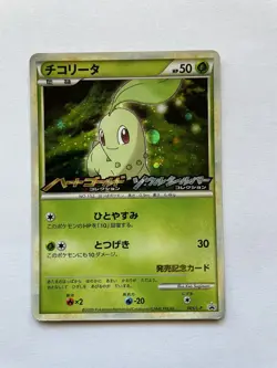💎 Chikorita 005/L-P Promo Black Star Holo Jap, Pokemon HG & SS Campagne - Image 1