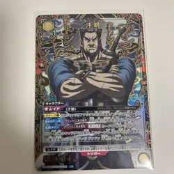 UNION ARENA Kingdom UA48BT/KGD-1-012 R ☆ Kan Mei - Image 1