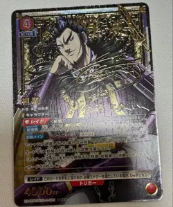 Signed UNION ARENA Kingdom UA48BT/KGD-1-086 SR ☆☆ Kan Ki - Image 1