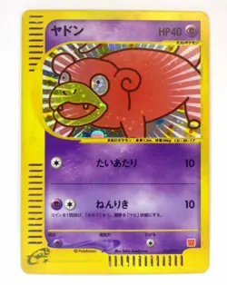 Slowpoke 014/018 McDonald's Promo e Series Japan Pokemon Card HOLO Rare TCG LP - Image 1