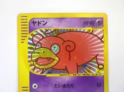 Slowpoke 014/018 McDonald's Promo e Series Japan Pokemon Card HOLO Rare TCG LP - Image 3