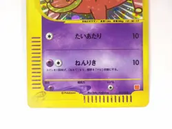 Slowpoke 014/018 McDonald's Promo e Series Japan Pokemon Card HOLO Rare TCG LP - Image 4