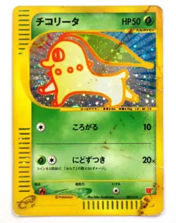 Chikorita 003/018 Mcdonald's Promo Holo Rare e Series Japanese Pokemon Card TCG - Image 1