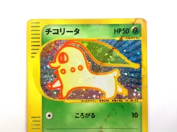 Chikorita 003/018 Mcdonald's Promo Holo Rare e Series Japanese Pokemon Card TCG - Image 2
