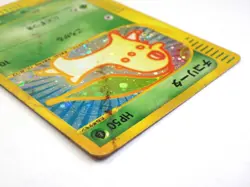 Chikorita 003/018 Mcdonald's Promo Holo Rare e Series Japanese Pokemon Card TCG - Image 4