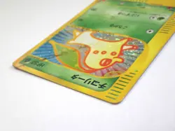 Chikorita 003/018 Mcdonald's Promo Holo Rare e Series Japanese Pokemon Card TCG - Image 5