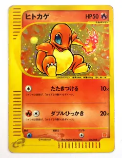 Charmander 004/018 McDonald's Promo HOLO Rare E-Series Pokemon Card Japanese TCG - Image 1