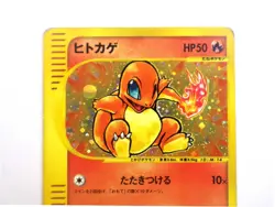 Charmander 004/018 McDonald's Promo HOLO Rare E-Series Pokemon Card Japanese TCG - Image 3