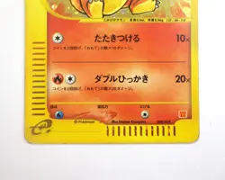 Charmander 004/018 McDonald's Promo HOLO Rare E-Series Pokemon Card Japanese TCG - Image 4