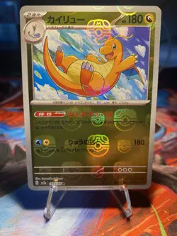 Dragonite (Master Ball Pattern) 149/165 Sv2a: Pokemon Card 151 Holo (Japanese) - Image 1