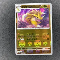 Pokemon 151 Sandslash 028/165 Master Ball SV2a Scarlet & Violet Japanese Card - Image 1