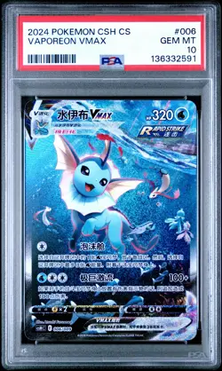 2024 POKEMON SIMPLIFIED CHINESE CSH GIFT BOX #006 VAPOREON VMAX PSA 10 - Image 1