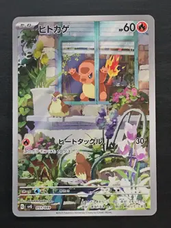 Charmander 051/049 - Japanese Pokemon Special Deck Set Art Rare - Image 1