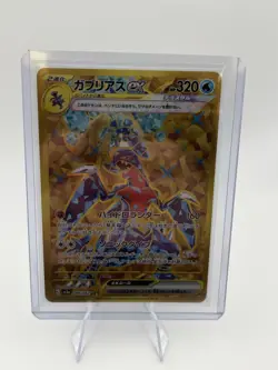 Pokemon Garchomp ex 090/062 SV3a Raging Surf Ultra Rare Holo Japanese 320HP - Image 1