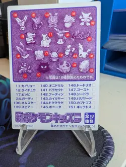 Pokemon Kid's Mini Card Bulbasaur No. 2 (Japanese) - Image 2