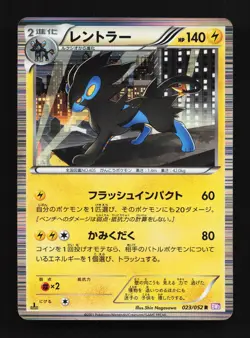 Luxray 023/052 Psycho Drive NM 1st ED Japanese Pokemon Card TCG - Image 1