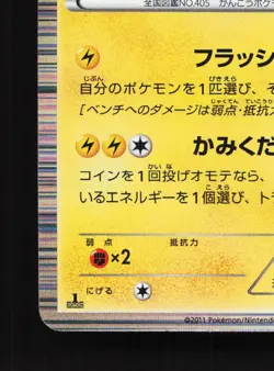 Luxray 023/052 Psycho Drive NM 1st ED Japanese Pokemon Card TCG - Image 2