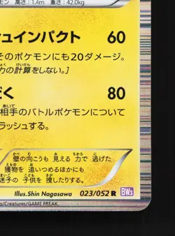 Luxray 023/052 Psycho Drive NM 1st ED Japanese Pokemon Card TCG - Image 3