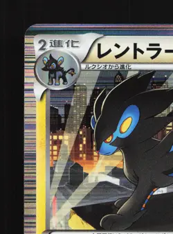 Luxray 023/052 Psycho Drive NM 1st ED Japanese Pokemon Card TCG - Image 4