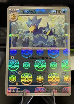 Golduck (Master Ball Pattern) 055/165 Sv2a: Pokemon Card 151 Holo (Japanese) NM - Image 1