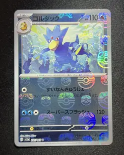 Golduck (Master Ball Pattern) 055/165 Sv2a: Pokemon Card 151 Holo (Japanese) NM - Image 2