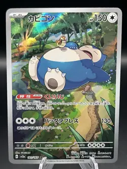 Pokemon Card Snorlax AR 181/165 sv2a 151 Japanese Scarlet & Violet - Image 1