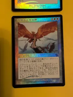 Battle Screech (foreign) & Ray of Revelation Judgment.Old VIntage.MTG Card.FOIL - Image 2