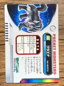 Mightyena Pokemon Advanced Generation Zukan Nintendo Card Japan Pocket Monsters - Image 2