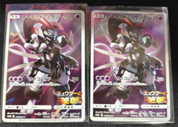 Pokemon Japanese Armored Mewtwo #365/SM-P Sun & Moon Promo LP (2x) - Image 1