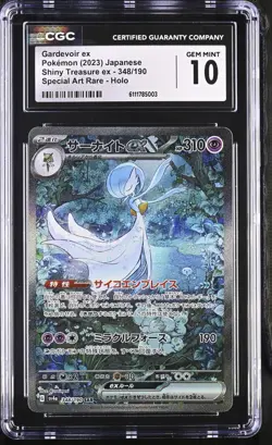 CGC GEM MINT 10 Gardevoir ex SAR 348/190 Shiny Treasure Japanese Pokemon psa - Image 1
