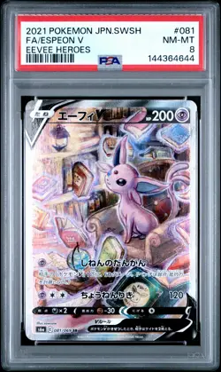 2021 POKEMON JPN SWORD & SHIELD EEVEE HEROES #081 FULL ART/ESPEON V PSA 8 - Image 1