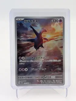 Latios AR 070/064 Pokemon Japanese Paradise Dragona SV7a Art Rare NM/Mint - Image 1