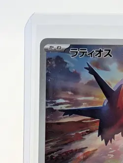 Latios AR 070/064 Pokemon Japanese Paradise Dragona SV7a Art Rare NM/Mint - Image 2