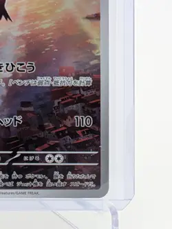 Latios AR 070/064 Pokemon Japanese Paradise Dragona SV7a Art Rare NM/Mint - Image 4